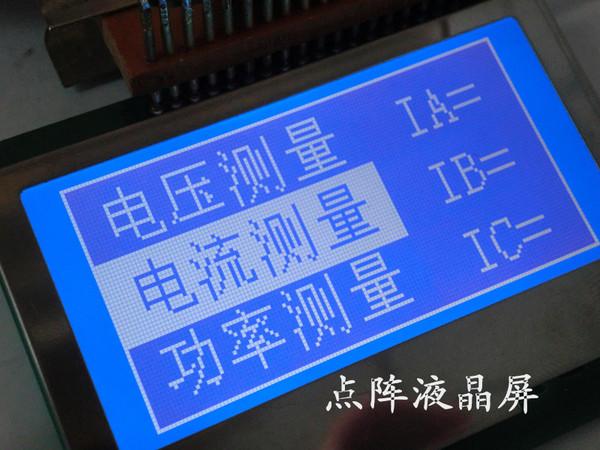 LCD點陣液晶屏和斷碼液晶屏有何區別?